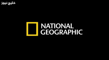 تردد ناشيونال جيوغرافيك 2025 وطريقة تنزيل القناة على كل الأجهزة بسهولة